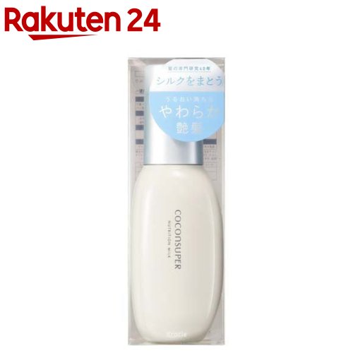 楽天市場】ココンシュペール スインググロスオイル(100ml