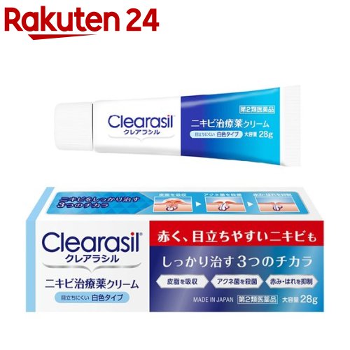 【第2類医薬品】クレアラシル ニキビ治療薬クリーム 白色タイプ(28g)【クレアラシル】