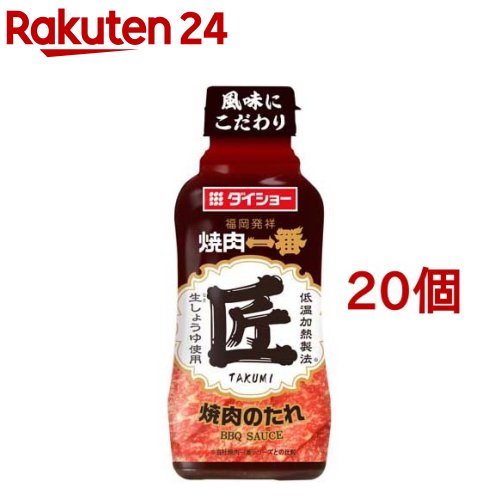 ダイショー 焼肉一番 匠(240g*20個セット)【ダイショー】