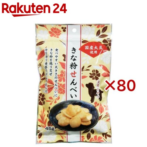 きな粉せんべい(45g&times;80セット)【フジサワ】｜24