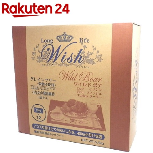 ウィッシュ ワイルドボア(5.4kg)【ウィッシュ(Wish)】