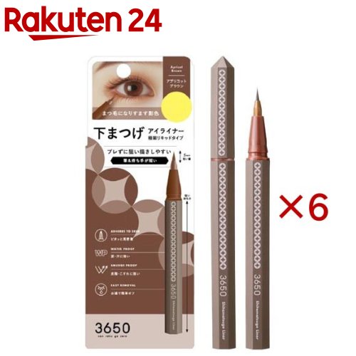 3650 下まつげライナー アプリコットブラウン(6セット)【3650】