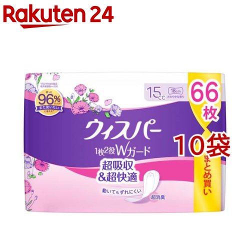 ウィスパー 1枚2役Wガード 15cc 女性用 吸水ケア 大容量(66枚入*10袋セット)【wis00】【ウィスパー】