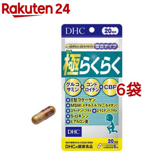 【８個セット】DHC 速攻ブルーベリー 20日分 DHC 速攻ブルーベリー 20日分×5個セット 200粒 サプリメント