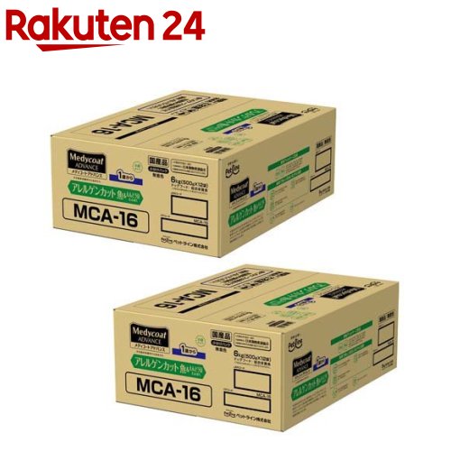 楽天市場】メディコート アドバンス アレルゲンカット 魚＆お米 1歳