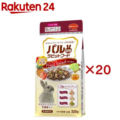 パルワンラビットフード フルーツサラダ菜風(320g×20仕掛ける)