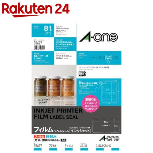 楽天市場】【A4サイズ】エーワン／インクジェットプリンタ対応ラベル