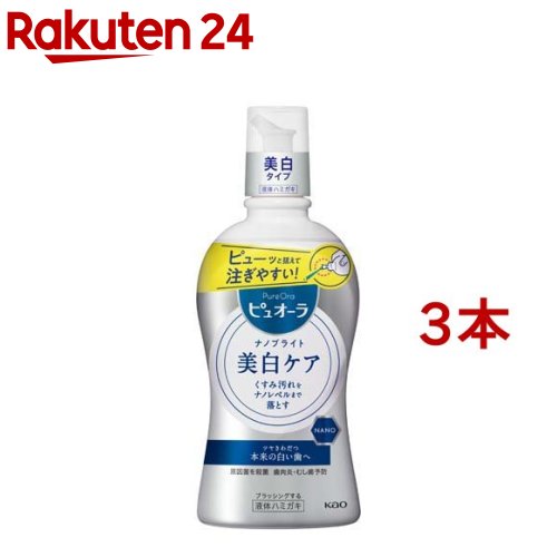 【楽天市場】薬用 ピュオーラ 洗口液 クリーンミント 大容量(850ml