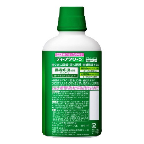 楽天市場 ディープクリーン 薬用液体ハミガキ 350ml ディープクリーン 楽天24