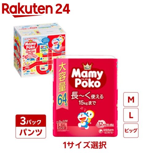 マミーポコ L192枚、M58枚セット ミッキー マミーポコ おむつ パンツ L（9～15kg）1セット（42枚入×4パック