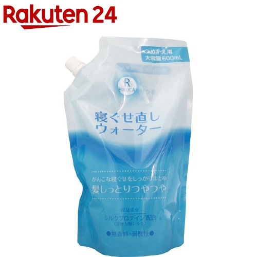 楽天市場 リルカ 寝ぐせ直しウォーター 詰替え 600ml リルカ 楽天24