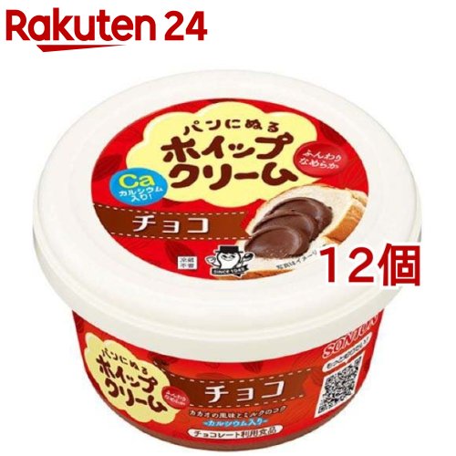 楽天市場】ソントン パンにぬるホイップクリーム チョコ(150g*2個