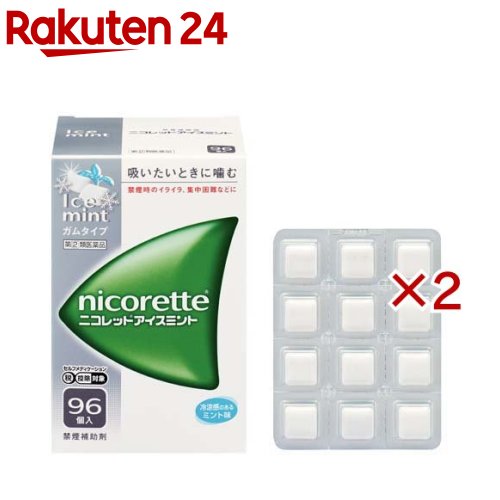 【第(2)類医薬品】ニコレット アイスミント(96個入×2セット(セルフメディケーション税制対象))【ニコレット】