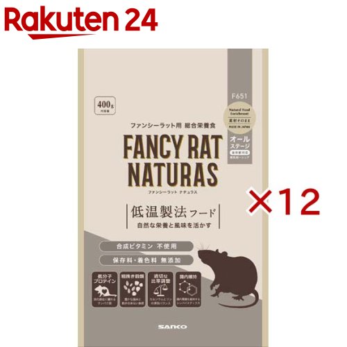 ファンシー鼠 ナチュラス オール上演(400g×12仕掛ける)