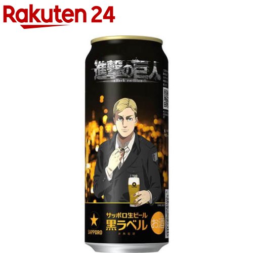 楽天市場】【企画品】サッポロ WITH BEER アンバーエール缶