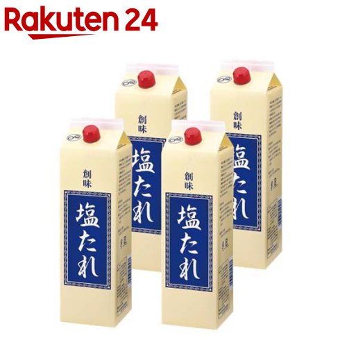 創味 塩たれ 業務用(2kg×4セット)【創味】
