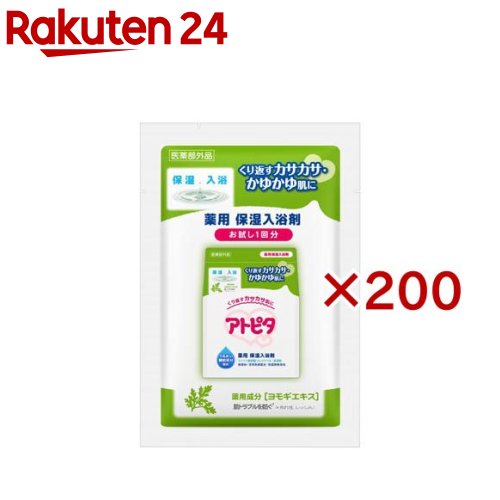アトピタ 薬用保湿一風呂剤 おテスト作業1回分(25g×200仕掛ける)【アトピタ】