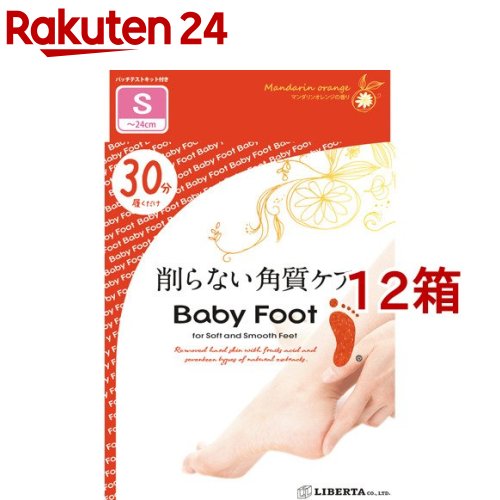 ベビーフット イージーパックSPT 30分タイプ Sサイズ(12箱セット)【ベビーフット(BABY FOOT)】