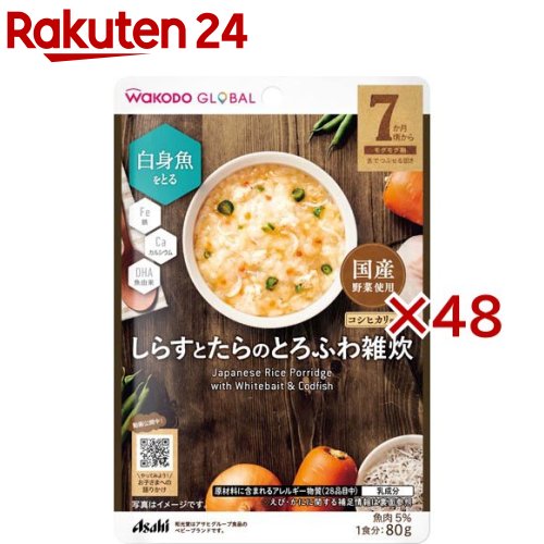 和光堂グローバル しらすとたらのとろふわ雑炊(80g×48セット)【和光堂】