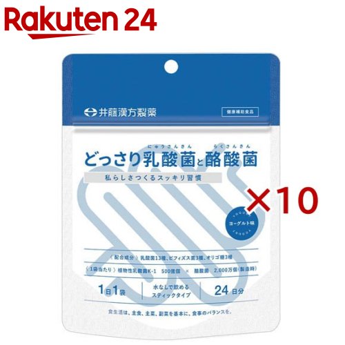 どっさり乳酸菌と酪酸菌 24日分(24袋入×10書き割り(1袋2g))[乳酸菌・酪酸菌加えること ビフィズス菌 オリゴ糖]