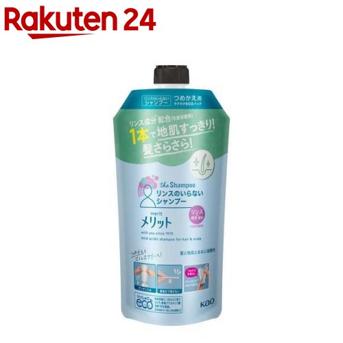 楽天市場】メリット シャンプー＆コンディショナー つめかえ用セット(1 