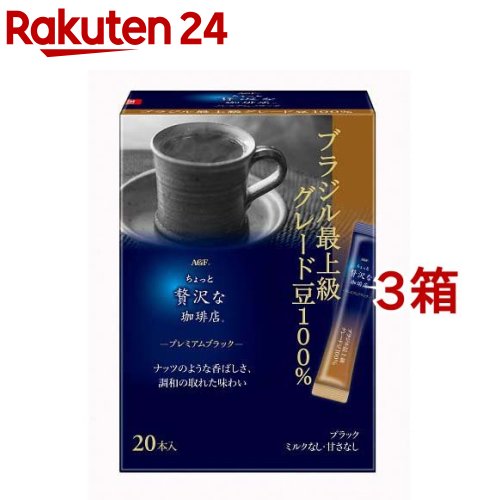 AGF ちょっと贅沢な珈琲店 プレミアムスティックブラック 20本x20箱 Amazon.co.jp: AGF ちょっと贅沢な珈琲店 プレミアムスティック