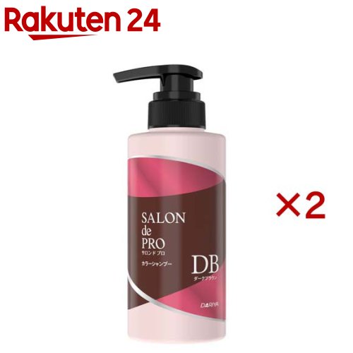 楽天市場】サロンドプロ カラーシャンプー アッシュブラウン(300ml×2