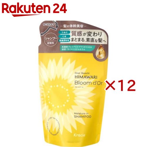 ディアボーテ ブルームドール モイスチャーイン シャンプー 詰替用(330ml×12仕掛ける)【ディアボーテ(Dear Beaute)】