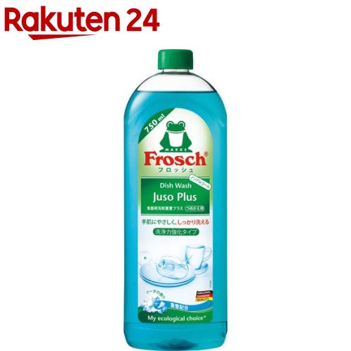 フロッシュ 65%OFF 食器用洗剤 重曹プラス 洗浄力強化タイプ 100％の保証 frosch 750ml