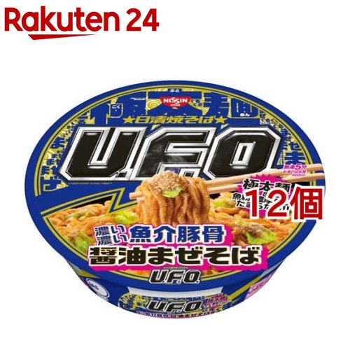 日清焼そばU.F.O. 濃い濃い魚介豚骨醤油まぜそば(111g*12個セット)【日清焼そばU.F.O.】