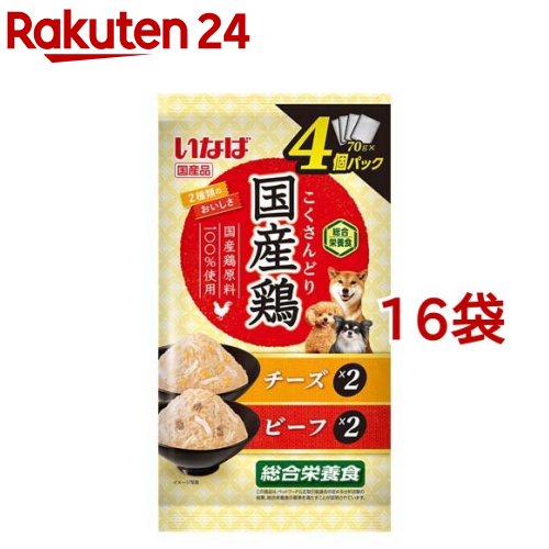 いなば 国産鶏 チーズ・ビーフバラエティ(70g*4個入*16袋セット)【いなば】