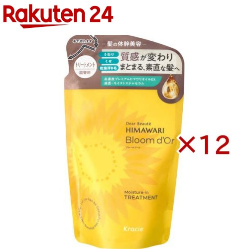 ディアボーテ ブルームドール モイスチャーイン トリートメント 詰替用(330g×12セット)【ディアボーテ(Dear Beaute)】