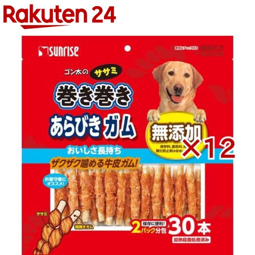 サンライズ ゴン太のササミ巻き巻き あらびきガム(30本入×12セット)【ゴン太】