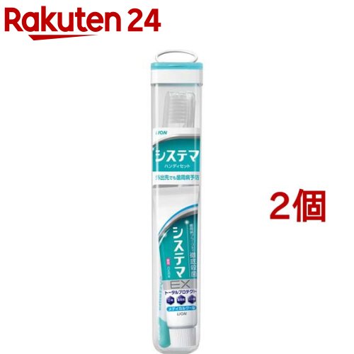楽天市場】システマハンディセット(1セット)【システマ】 : 楽天24