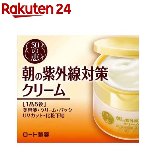 楽天市場】50の恵 薬用リンクルクリーム(90g)【50の恵】 : 楽天24