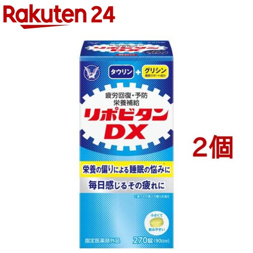 リポビタンDX( 270錠×2個書き割り)【リポビタン】