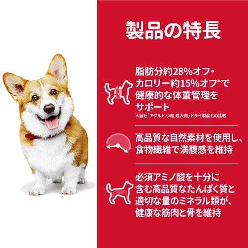 【定期購入】ドッグフード アダルトライト 小粒 1歳以上 チキン 成犬 肥満(12kg)【サイエンスダイエット】[ドッグフード]