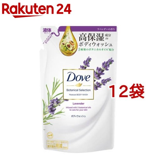 ダヴ ボディウォッシュ ボタニカルセレクション ラベンダー つめかえ用(360g*12袋セット)【ダヴ(Dove) ボディ ボタニカル】[乾燥肌向け 高保湿 植物由来 パラベンフリー 無着色料]