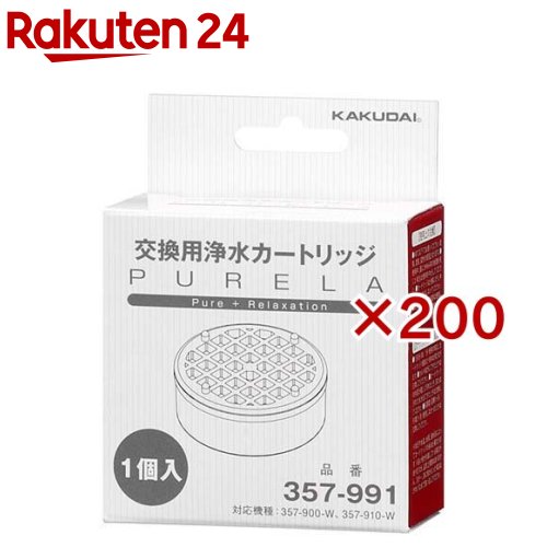 カクダイ PURELA(ピュアラ)・リラージ・ラグリラ用 浄水薬莢 357-991 定め事品(200書き割り)【カクダイ】