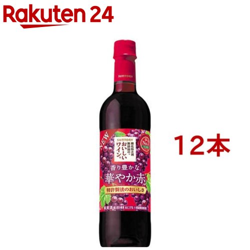 サントリー 酸化防止剤無添加のおいしいワイン。赤 ペット( 720ml×12本セット)【酸化防止剤無添加のおいしいワイン。】
