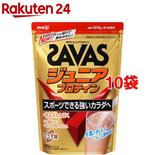 ザバス ジュニアプロテイン ココア味 約15食分(210g*10袋セット)【ザバス(SAVAS)】|24