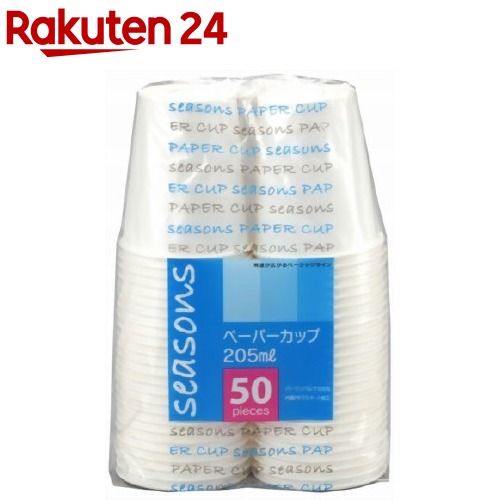 楽天市場】ベーシックセレクト ペーパーカップ 205ml(50個入×4 楽天市場】ベーシックセレクト ペーパーカップ 205ml(50個入×4