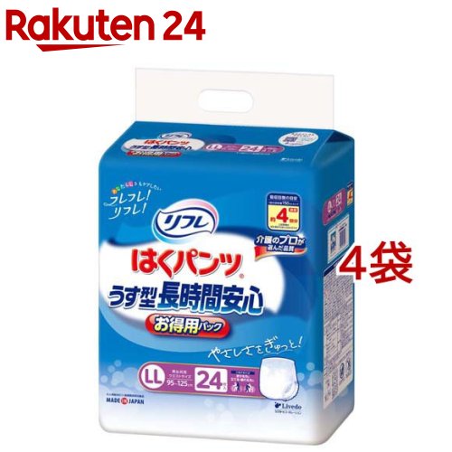 リフレ はくズボン下 うす型 長時間楽になること LL【リブドゥ】(24枚入*4袋書き割り)【リフレ はくズボン下】[成年者用御襁褓 紙ズボン下 社会復帰 薄型 介護 オムツ]