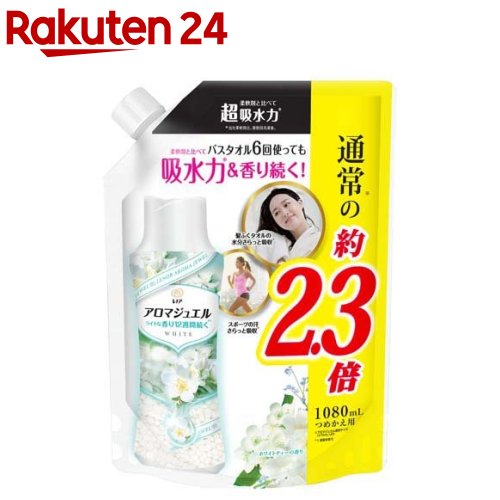 楽天市場】レノア アロマジュエル 香り付け専用ビーズ ホワイトティー