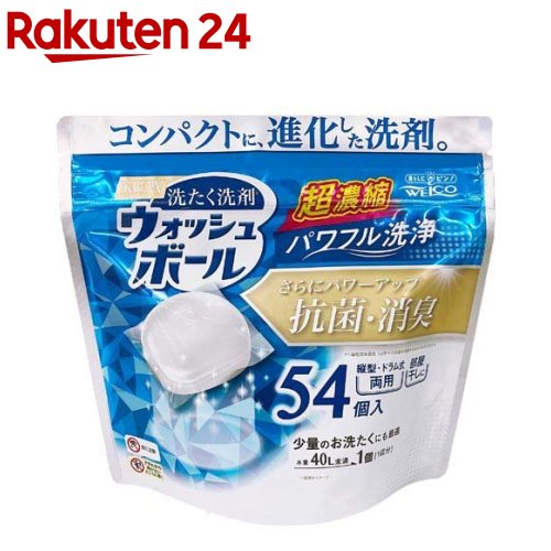 【専用】ボールドアリエールウエルコ ウォッシュボール、わんちゃんのごはんセット ボールドジェルボール4D 爽やかフレッシュフラワーサボンの香り
