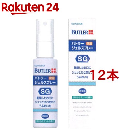 サンスター バトラー ジェルスプレー(50ml*12本セット)