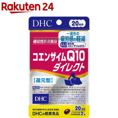 楽天市場】リケン 還元型コエンザイムQ10(430mg*60粒)【spts4