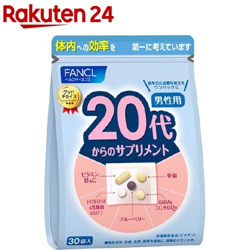 ファンケル 30代からのサプリメント 男性用(7粒*30袋入 