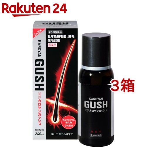 【第3類医薬品】NFカロヤンガッシュ(240ml*3箱セット)【カロヤン】|24
