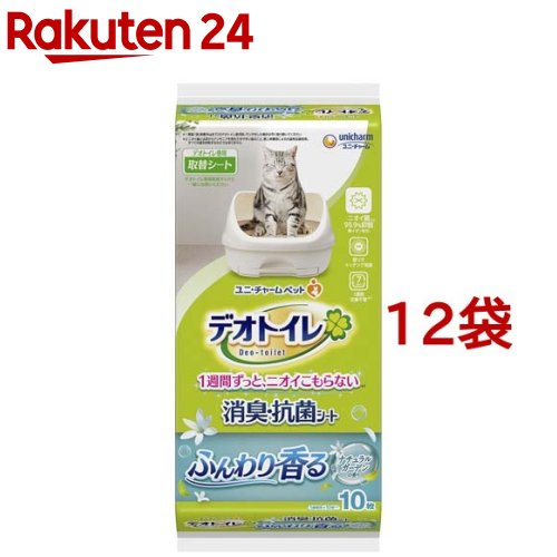 デオトイレ ふんわり香る消臭・抗菌居敷き 自然的園地の芳ばしさ(10枚入*12袋書き割り)【dalc_cattoilet】【デオトイレ取替居敷き】